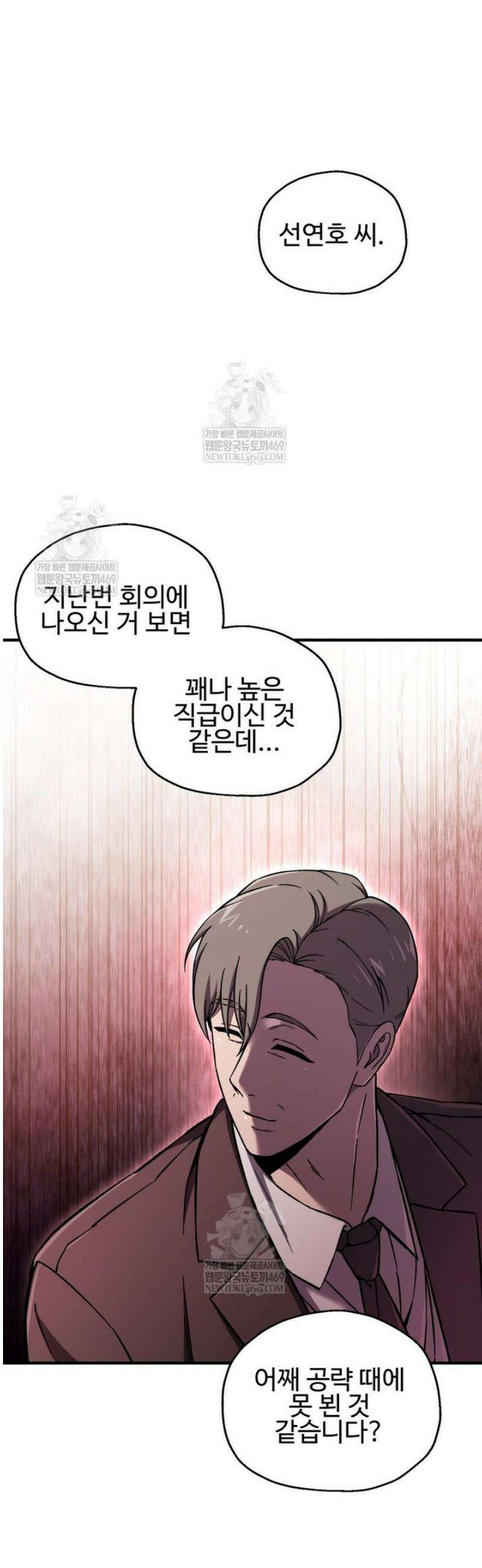 나 혼자 부활한다 70화 40