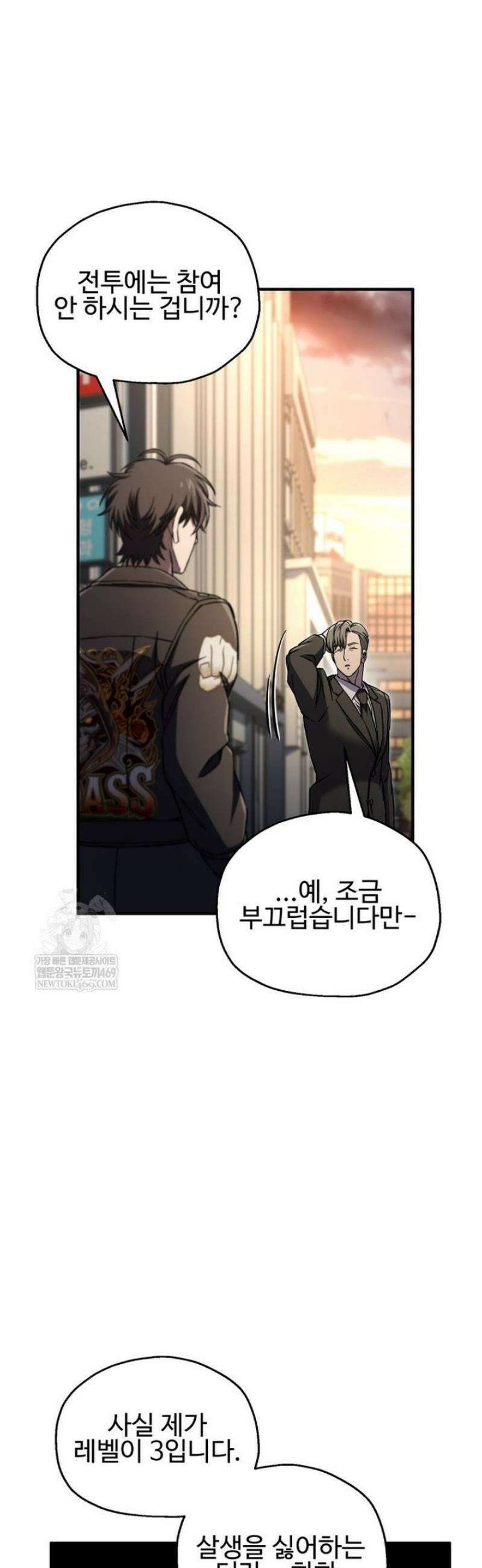 나 혼자 부활한다 70화 41
