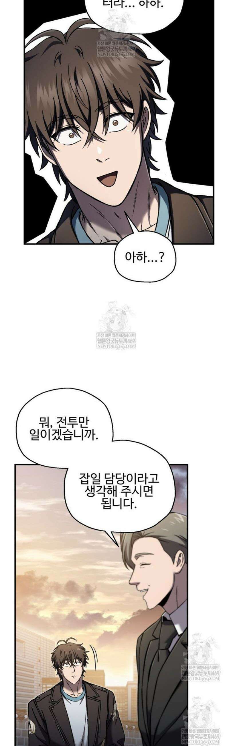 나 혼자 부활한다 70화 42