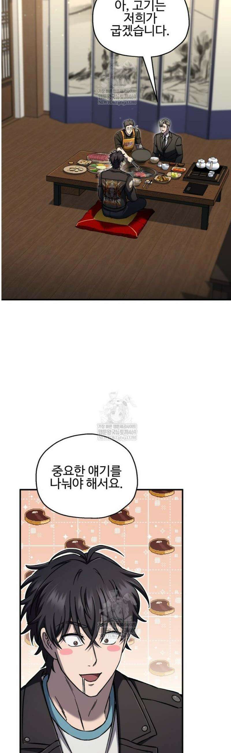 나 혼자 부활한다 70화 45