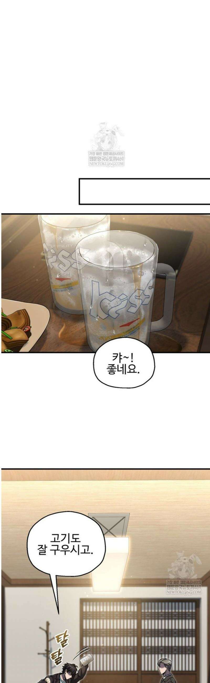나 혼자 부활한다 70화 47