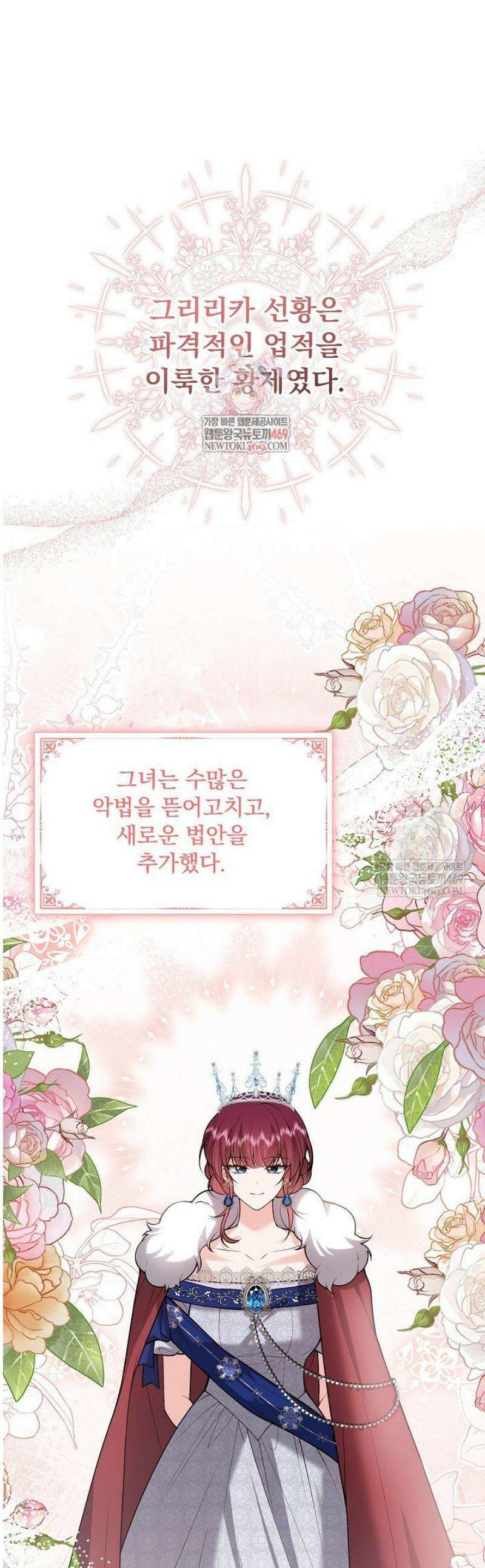 K-장녀가 육아물에 빙의하면 39화 1