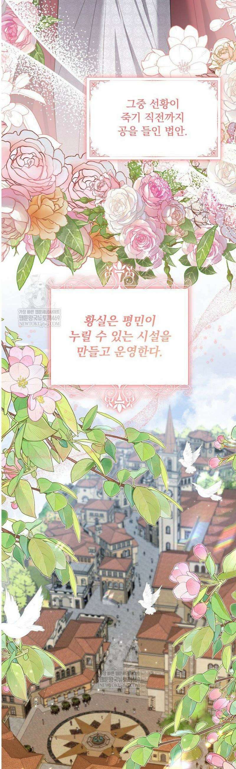 K-장녀가 육아물에 빙의하면 39화 2