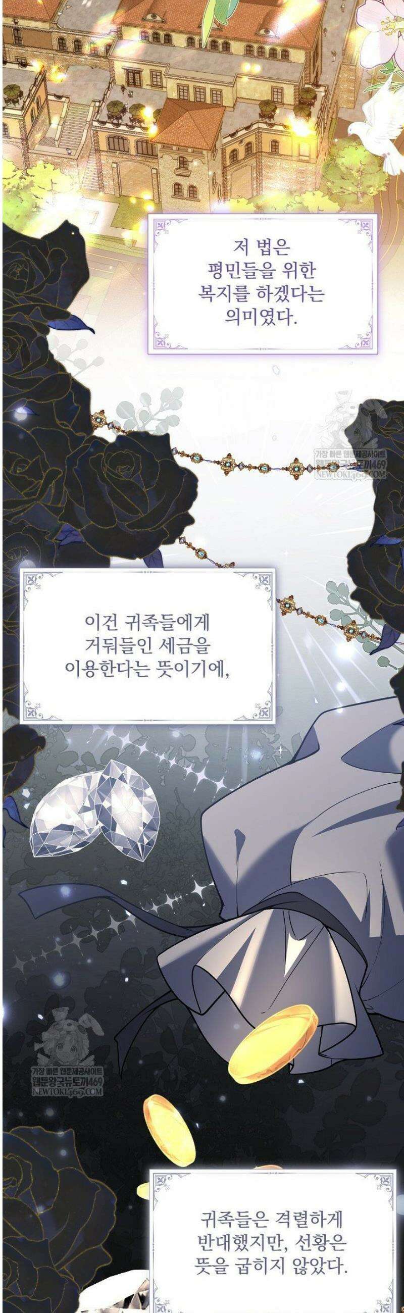 K-장녀가 육아물에 빙의하면 39화 3