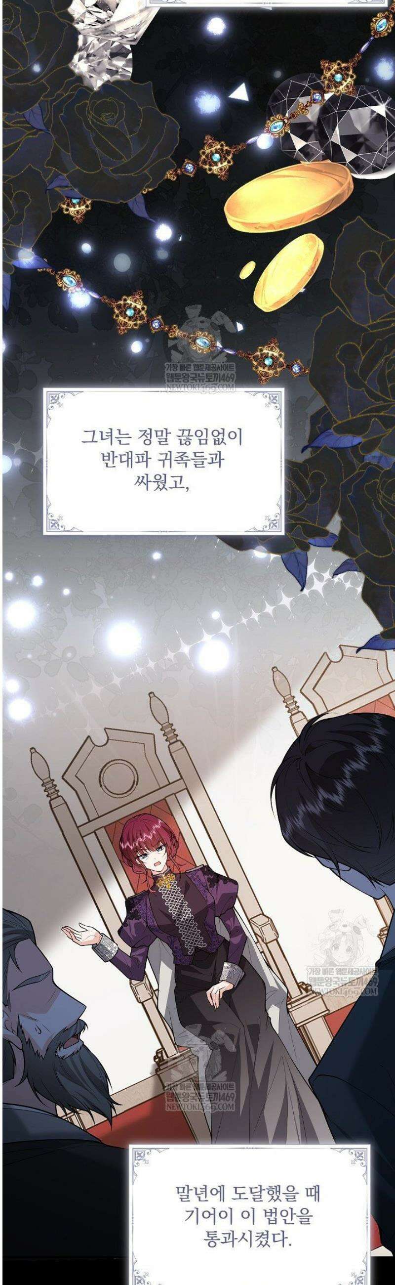 K-장녀가 육아물에 빙의하면 39화 4