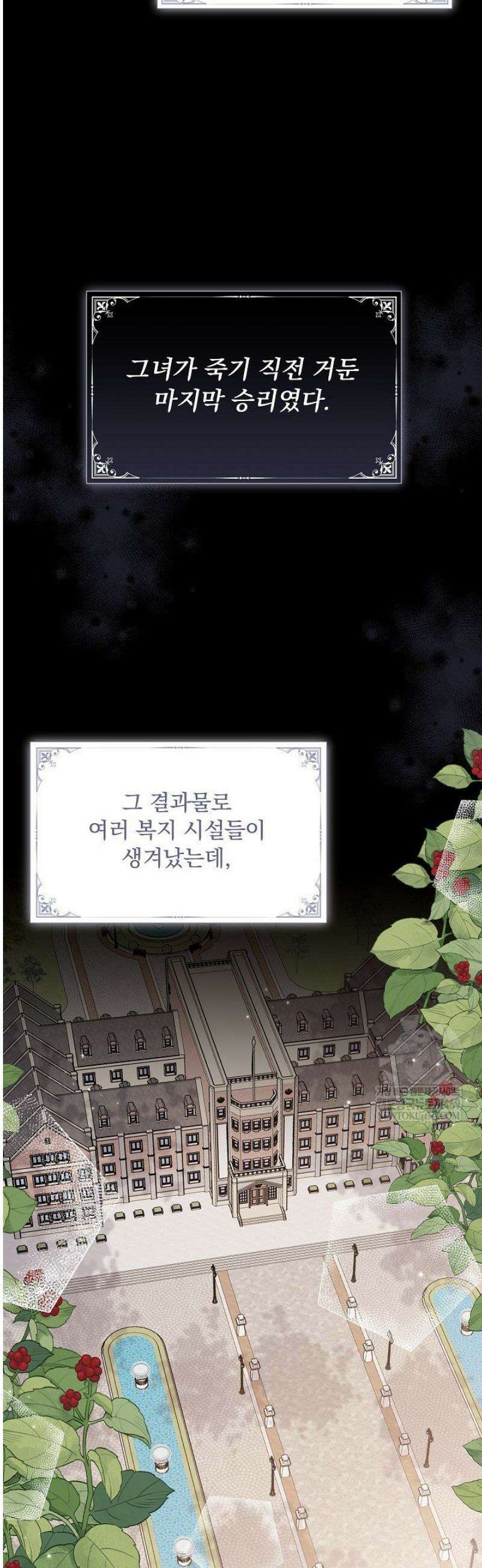 K-장녀가 육아물에 빙의하면 39화 5