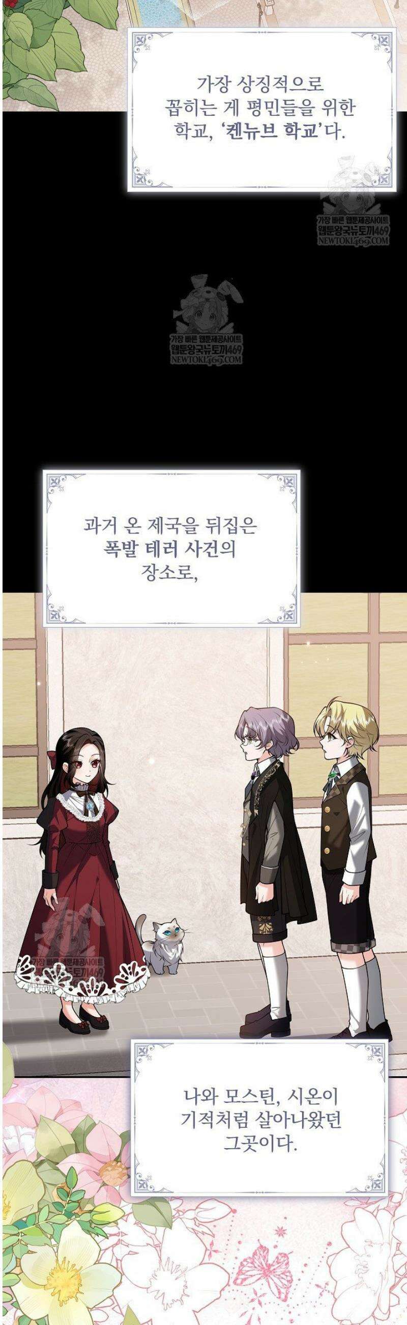 K-장녀가 육아물에 빙의하면 39화 6