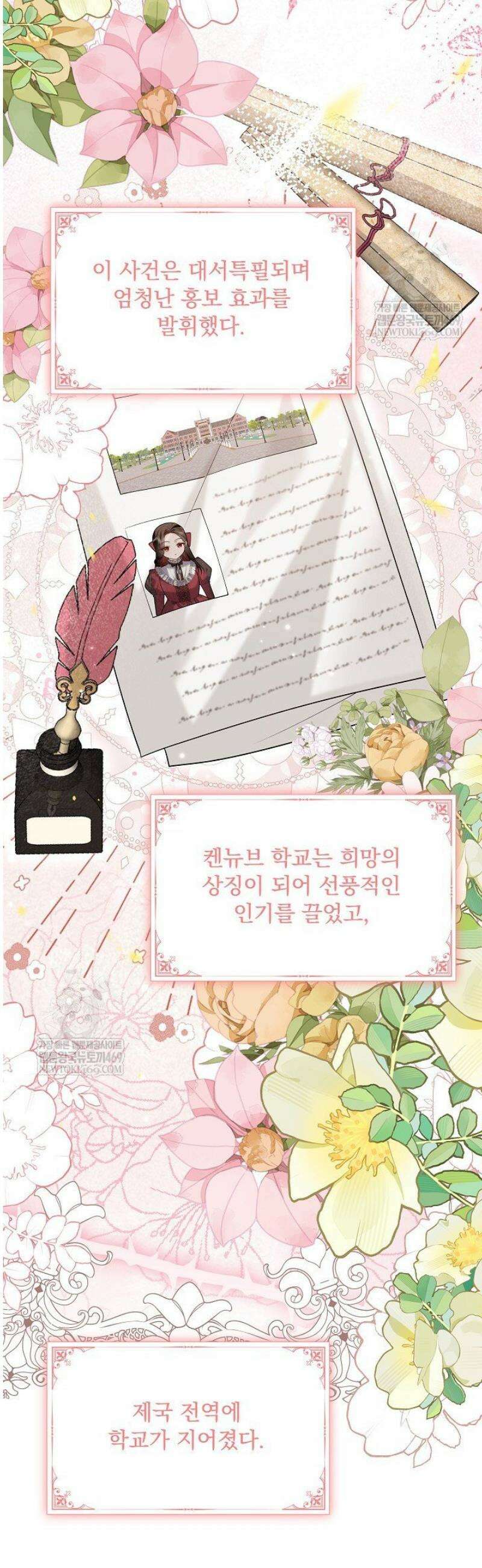 K-장녀가 육아물에 빙의하면 39화 7