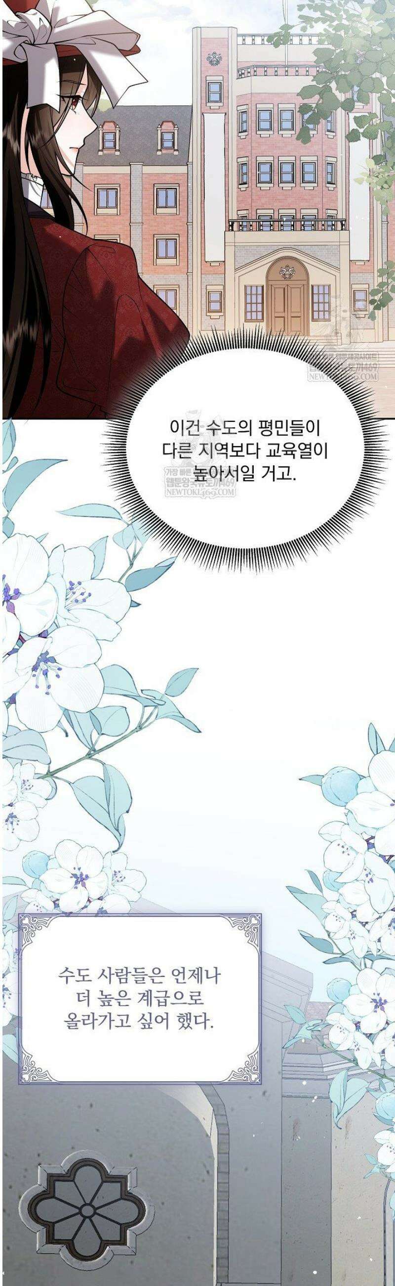 K-장녀가 육아물에 빙의하면 39화 12