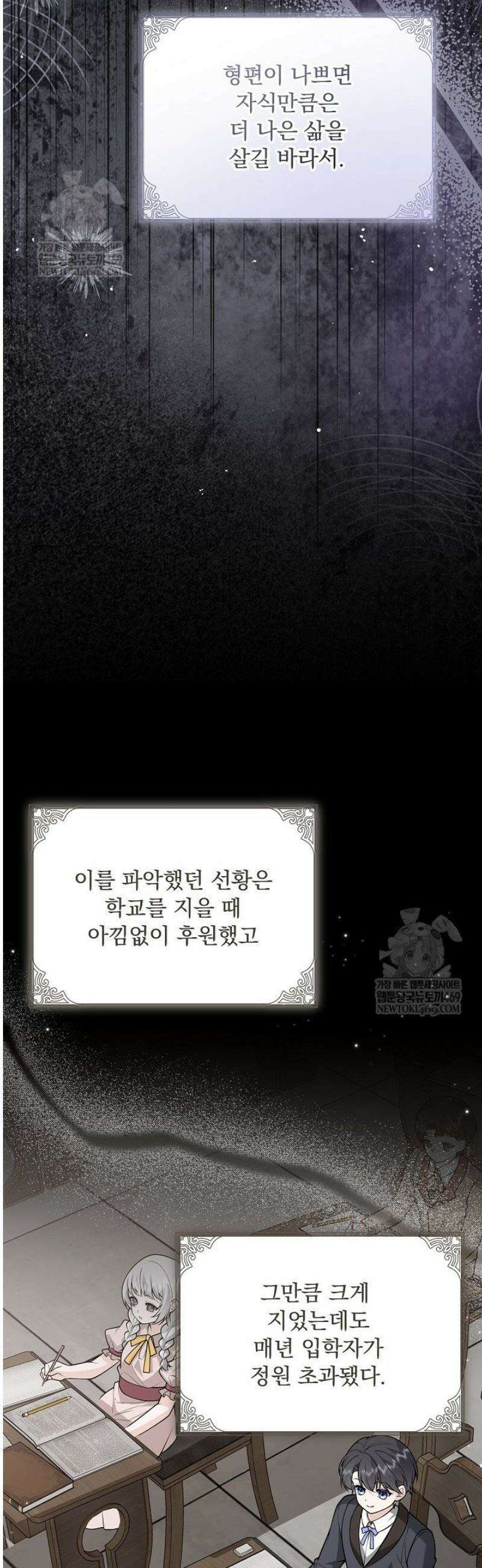 K-장녀가 육아물에 빙의하면 39화 14