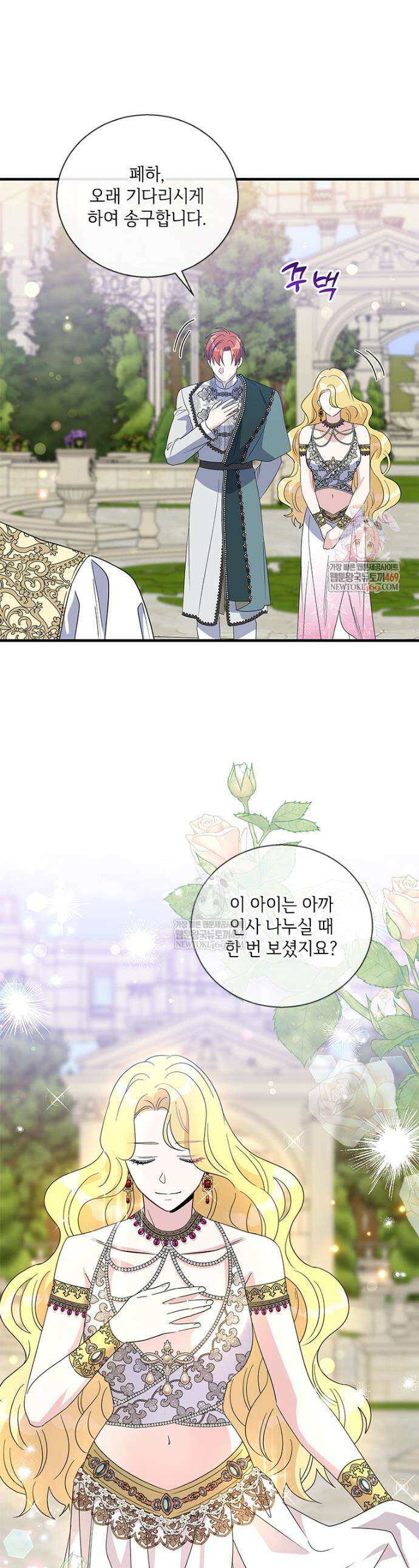 여보, 나 파업할게요 153화 1