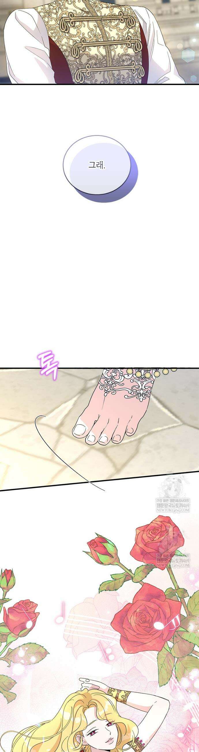 여보, 나 파업할게요 153화 3