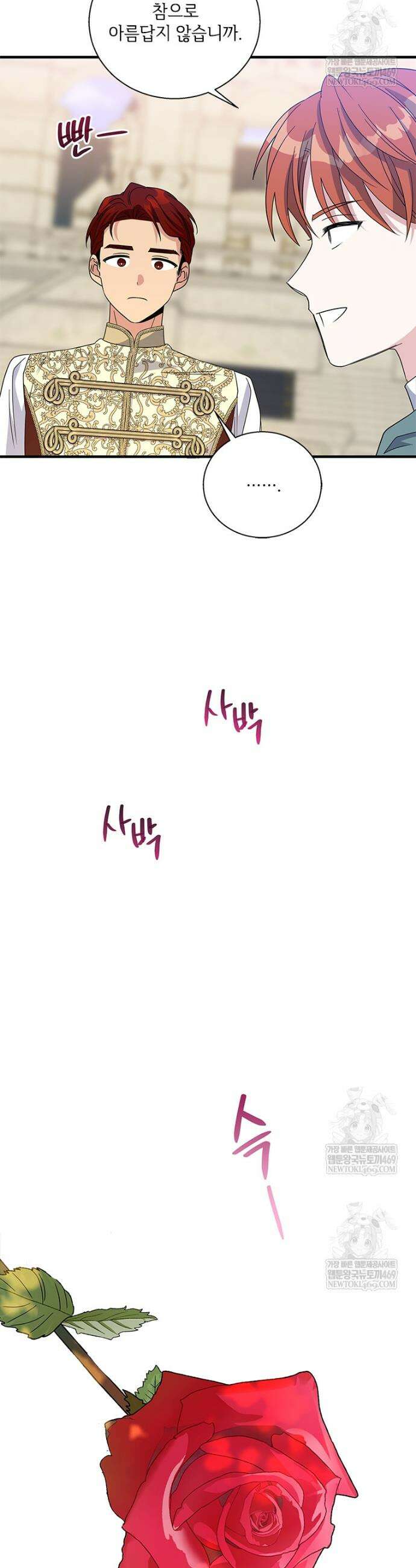 여보, 나 파업할게요 153화 6