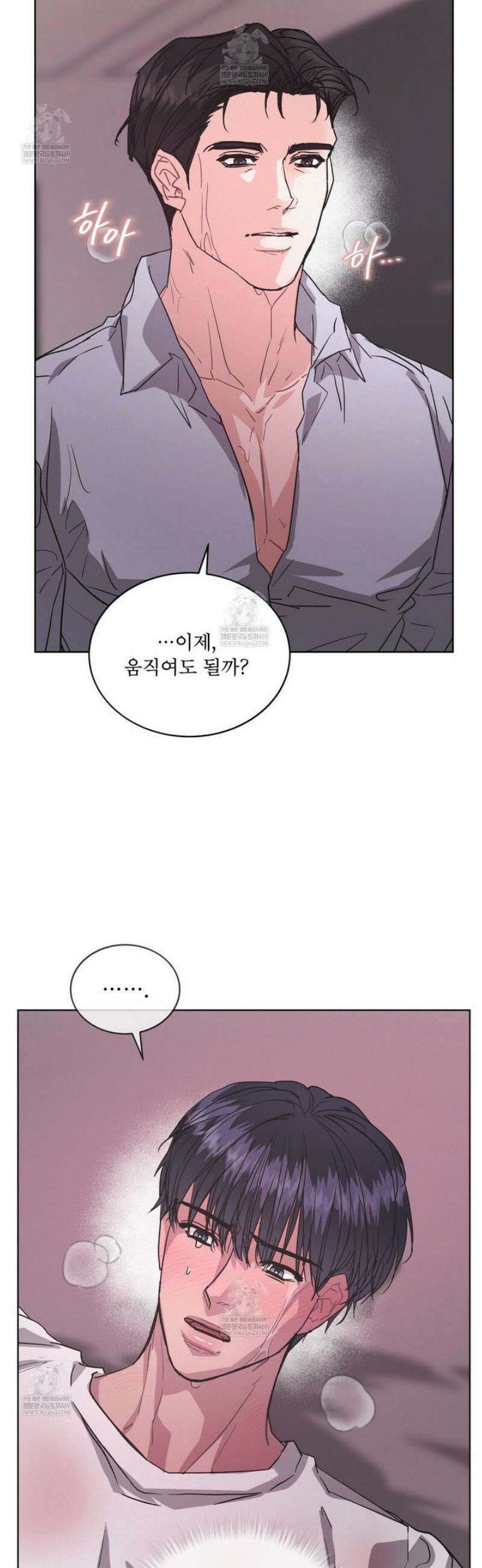 오프 더 레코드 (OFF THE RECORD) 32화 7