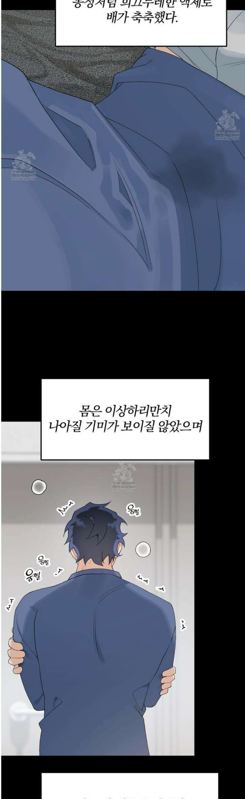 성스럽고 잔인한 12화 5