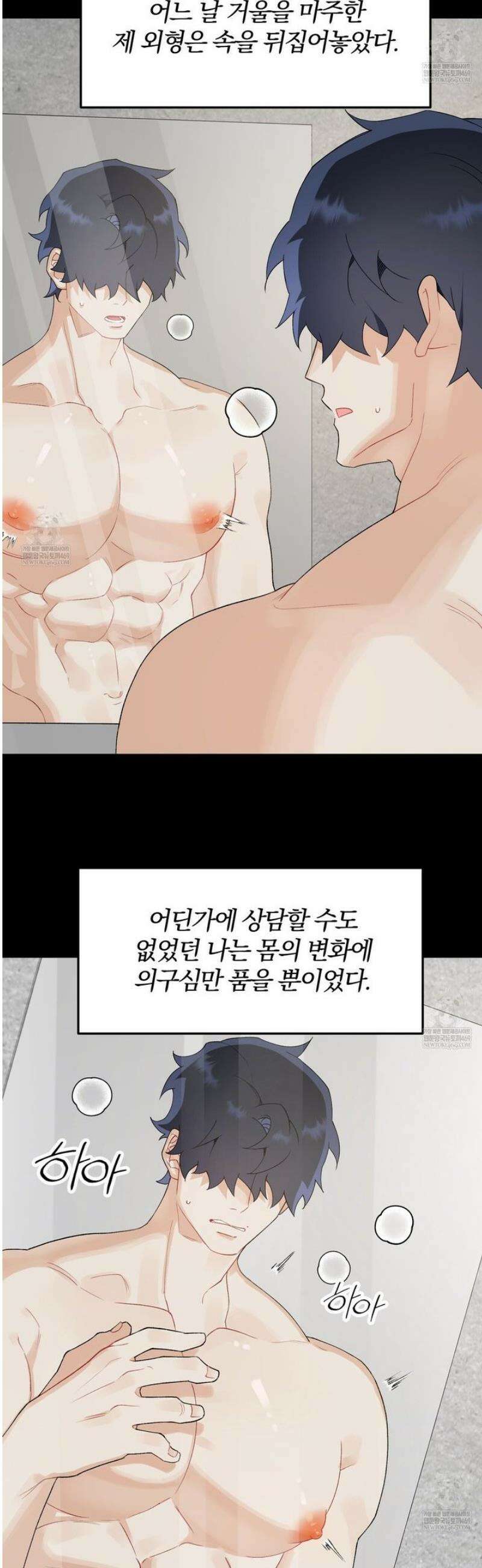 성스럽고 잔인한 12화 6