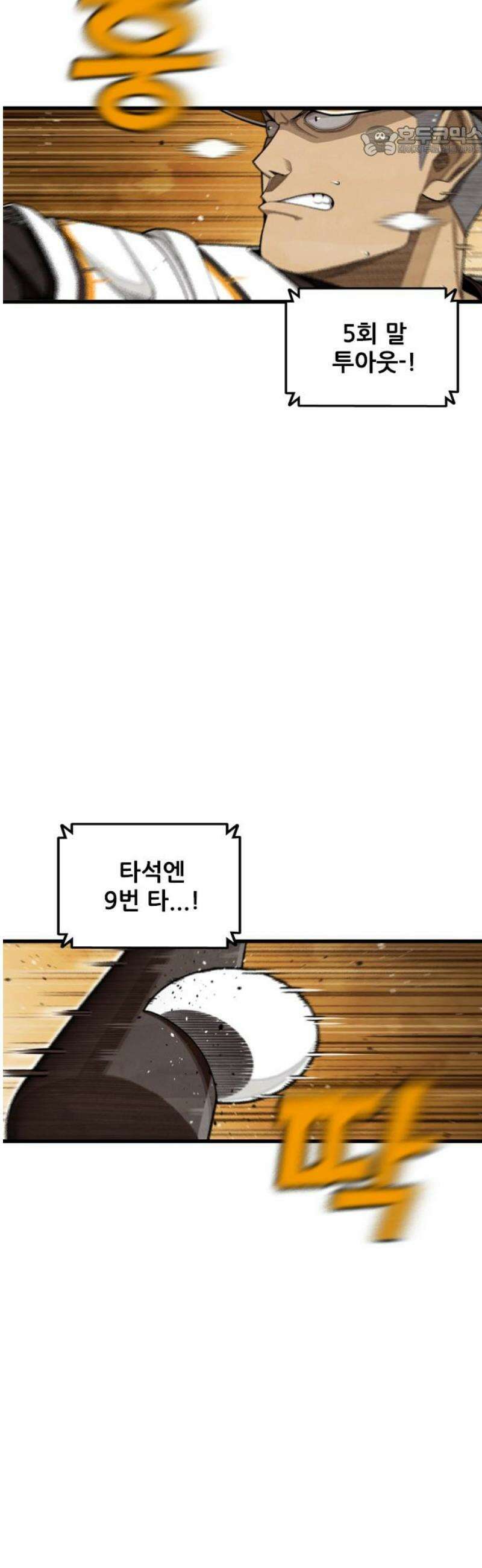 낫오버 시즌2 21화 7
