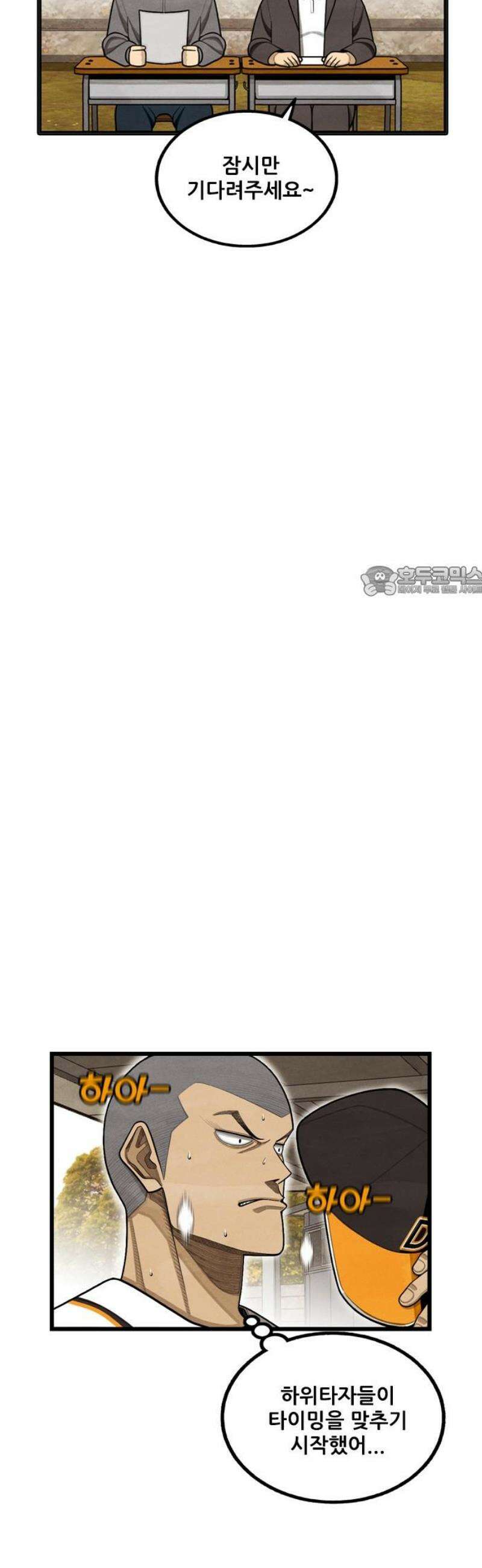 낫오버 시즌2 21화 11