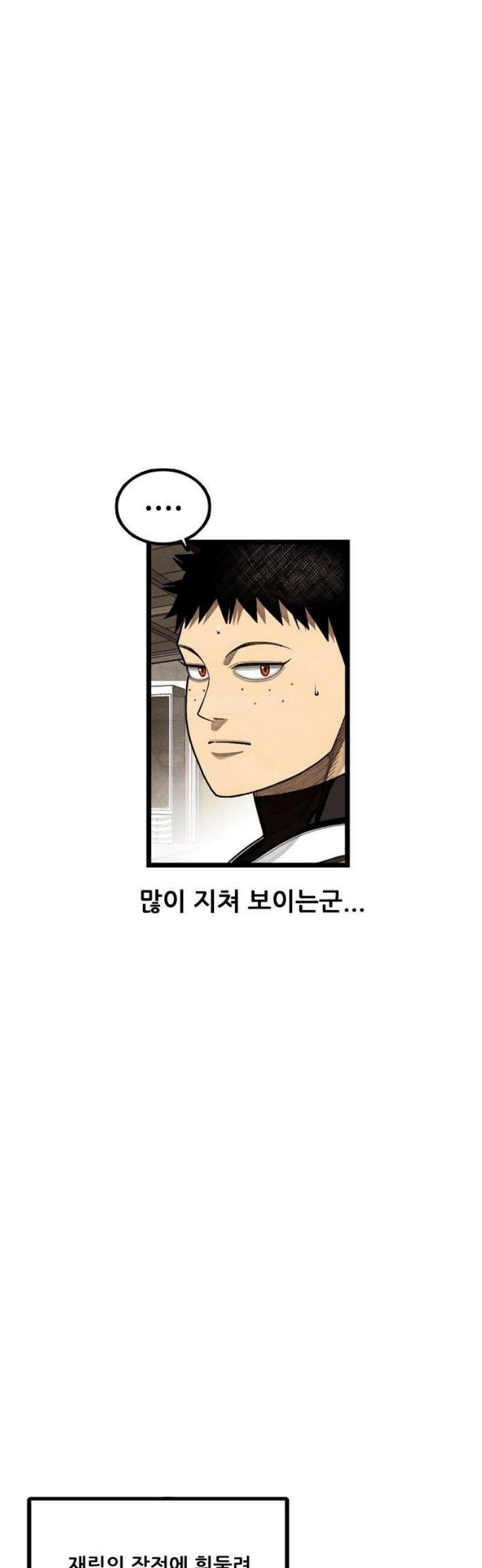 낫오버 시즌2 21화 12