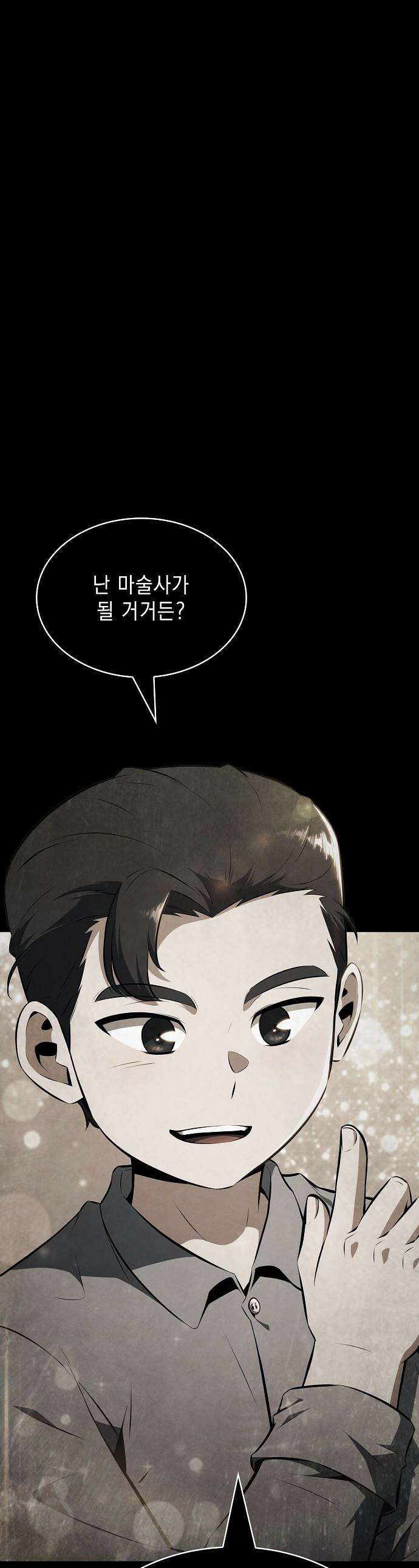 밥먹고가라 - 27화 1