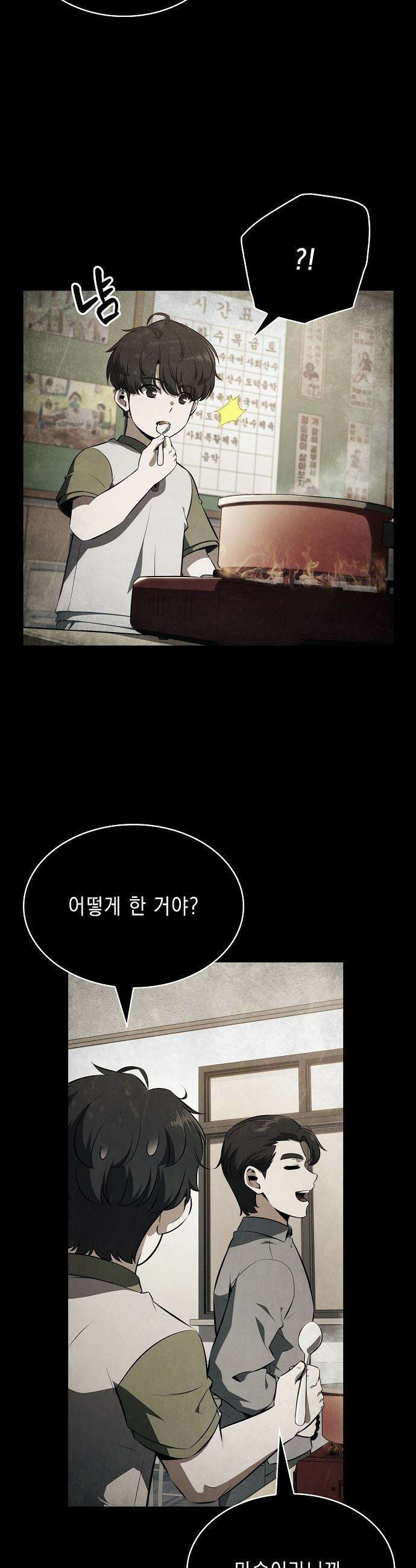 밥먹고가라 - 27화 5