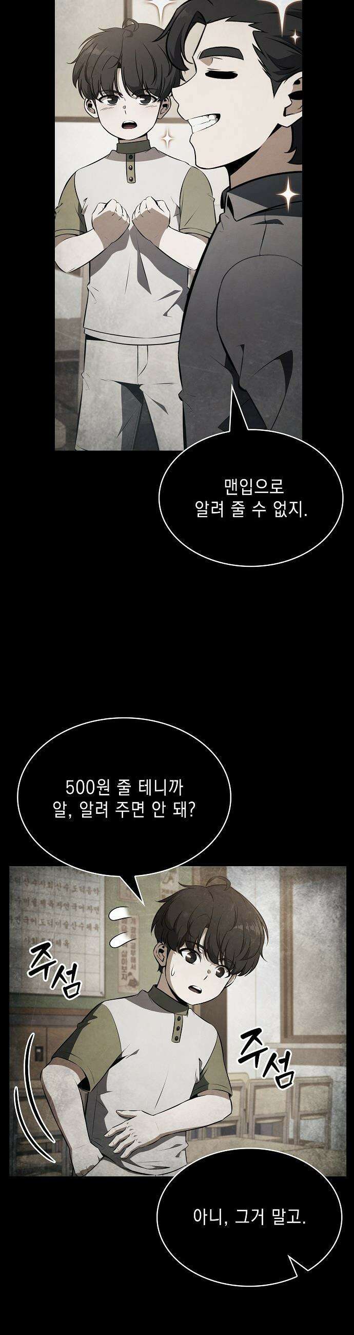밥먹고가라 - 27화 7