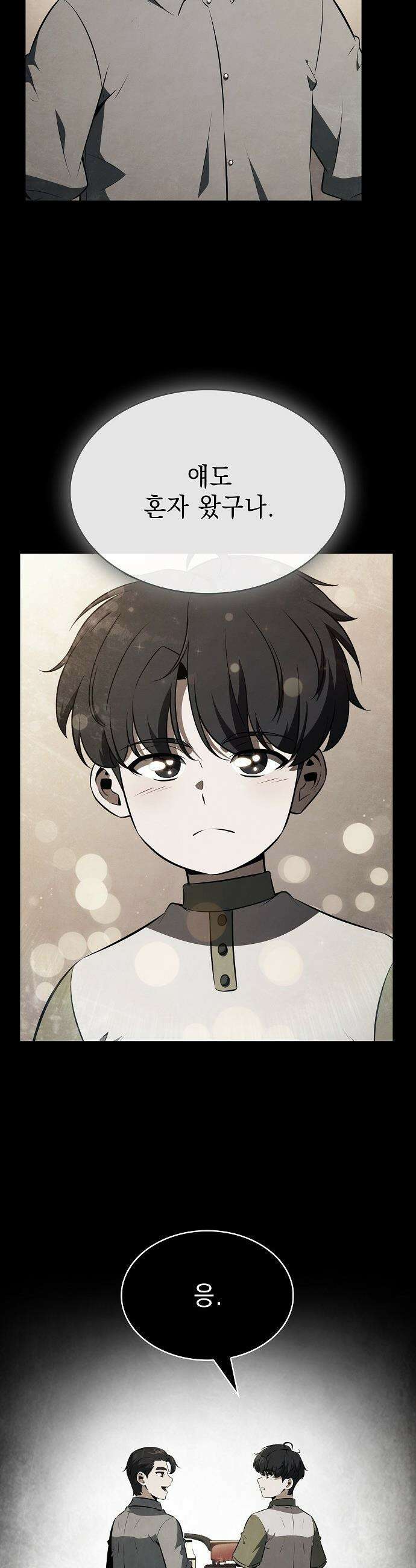 밥먹고가라 - 27화 9