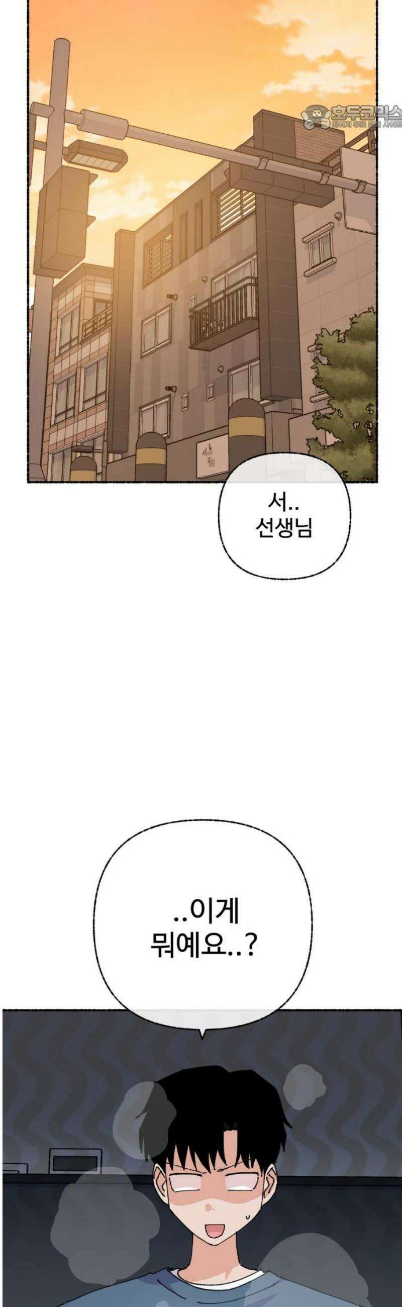 말숙이를 부탁해 121화 카운트 다운(3) 7