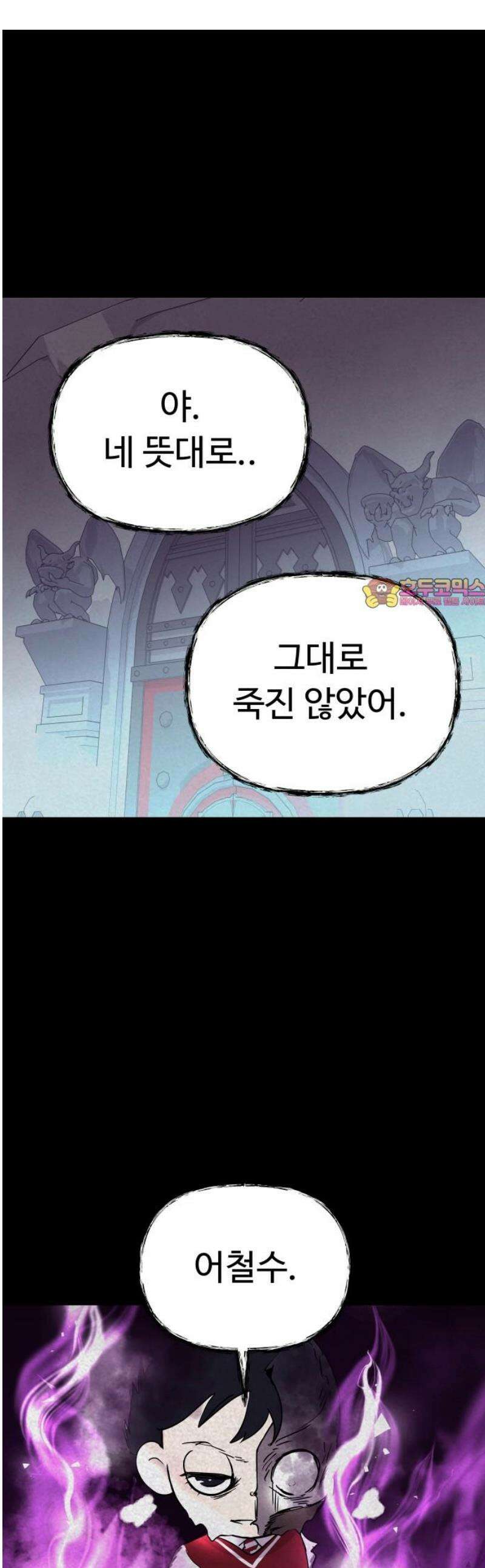 저주인형 김명자 72화 - 바람 1