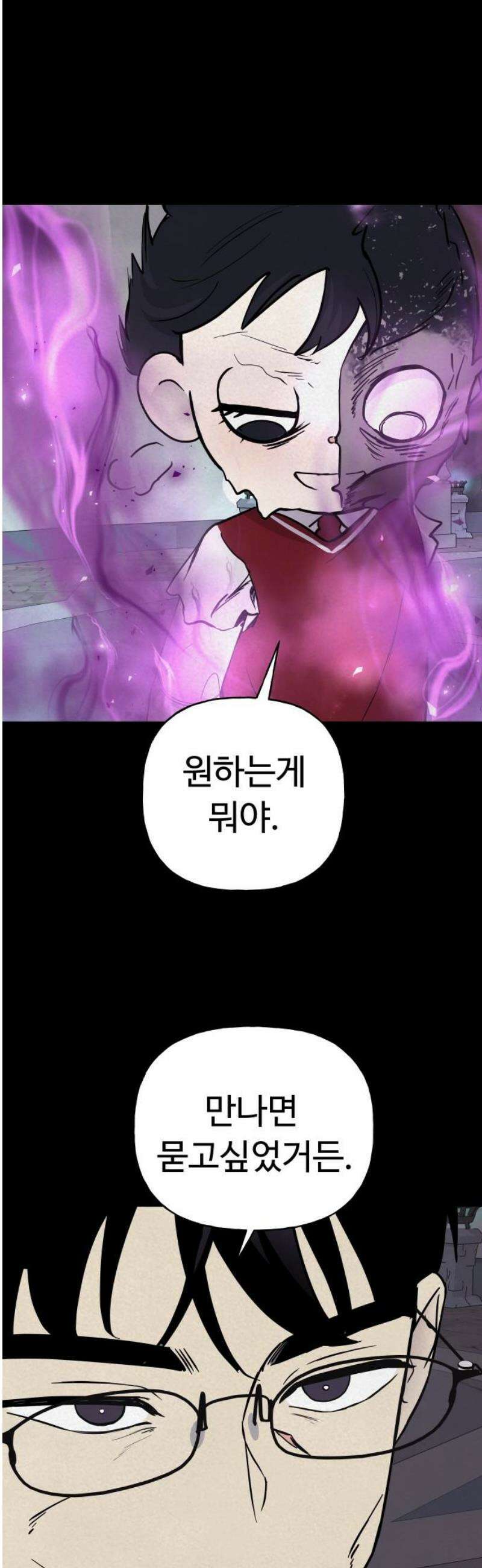 저주인형 김명자 72화 - 바람 3