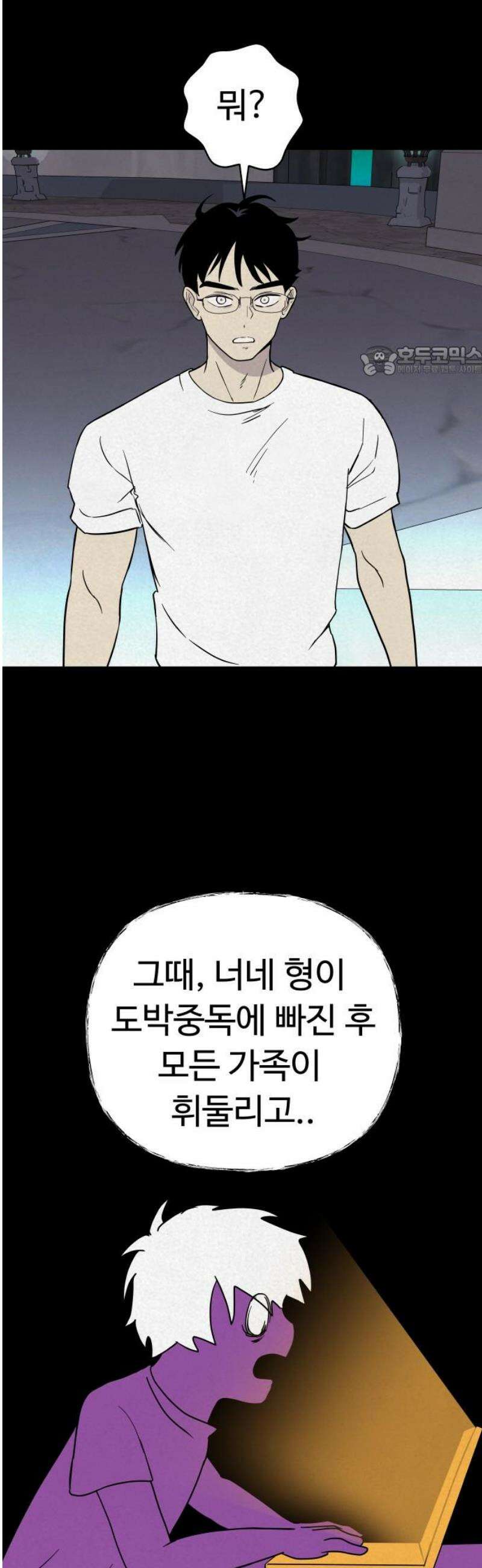 저주인형 김명자 72화 - 바람 9