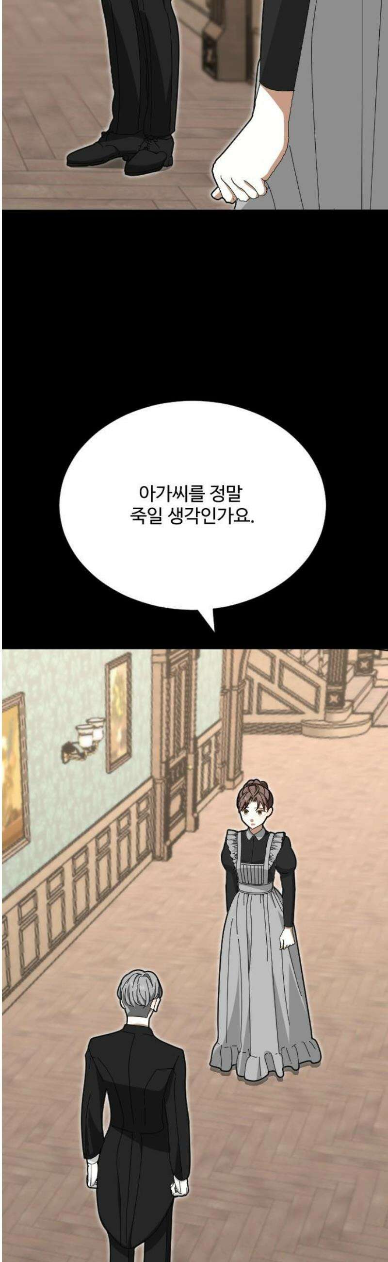 레베카의 기도 47화 메이트리의 딸2 6