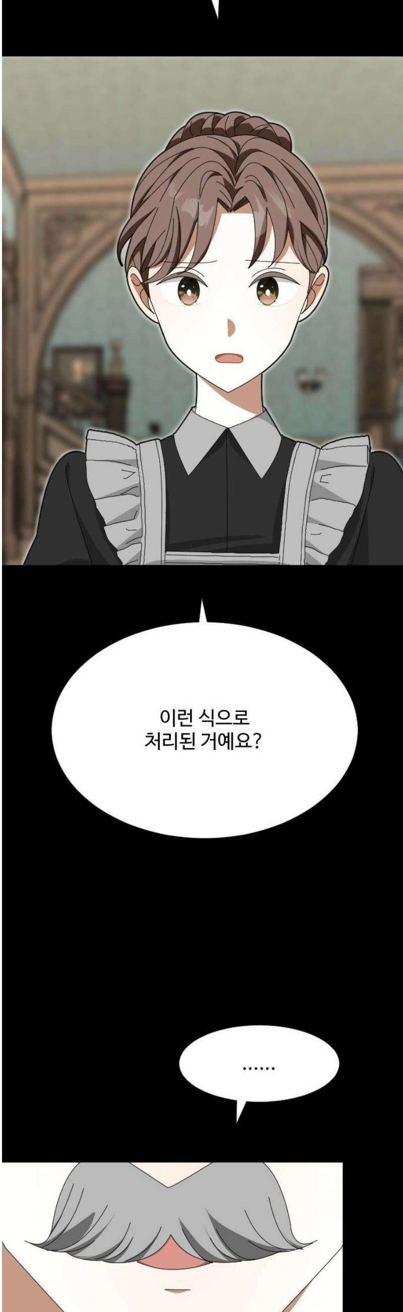 레베카의 기도 47화 메이트리의 딸2 8