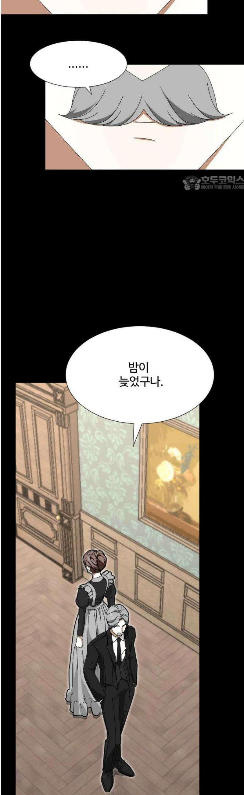 레베카의 기도 47화 메이트리의 딸2 9