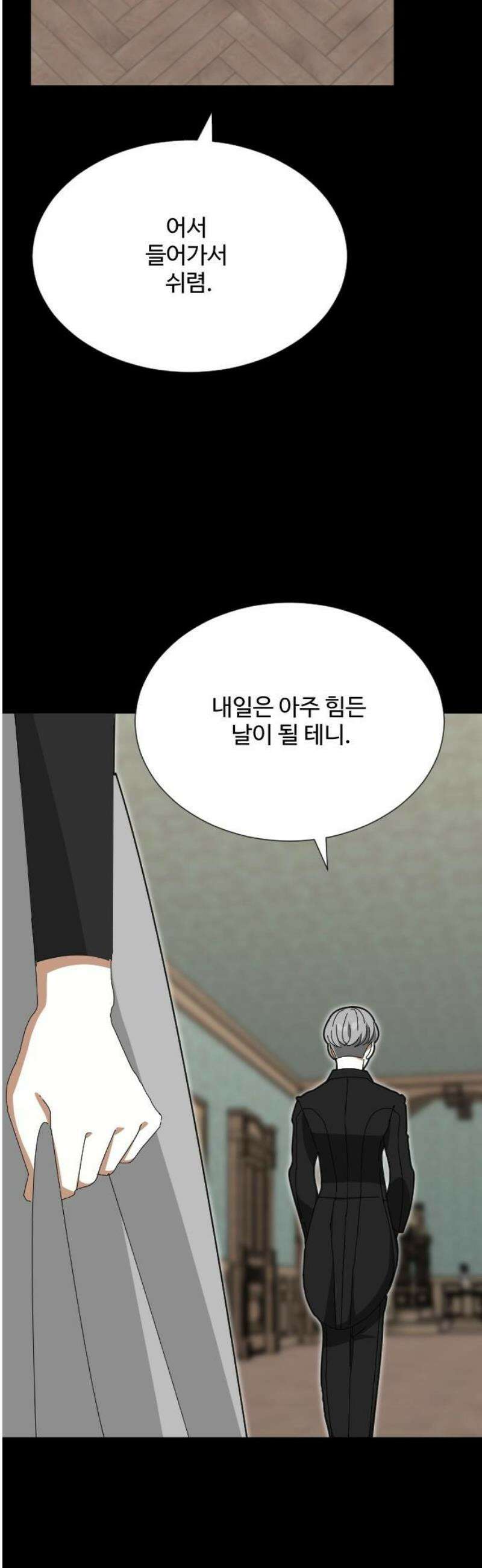 레베카의 기도 47화 메이트리의 딸2 10
