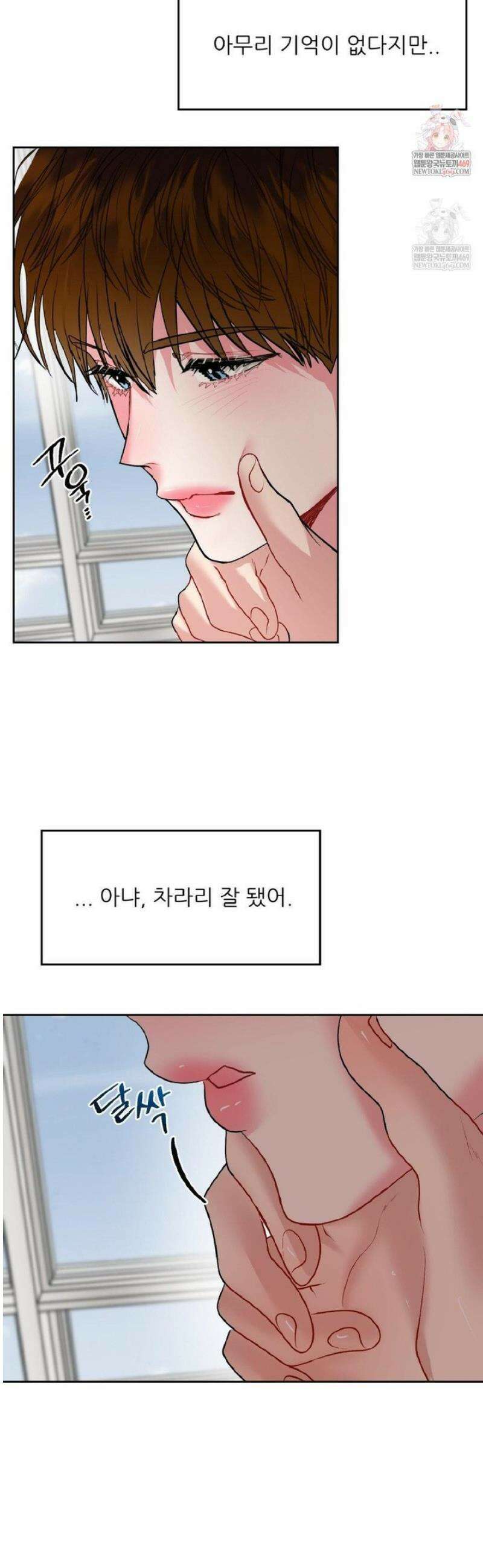 박하사탕 12화 2