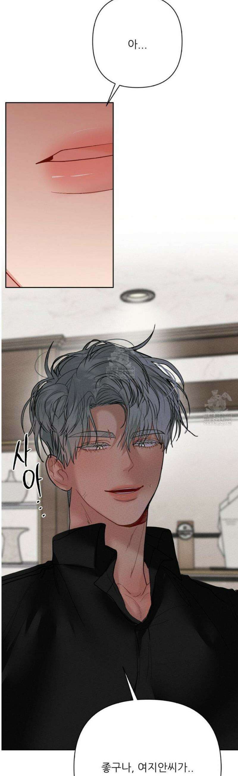 박하사탕 12화 6