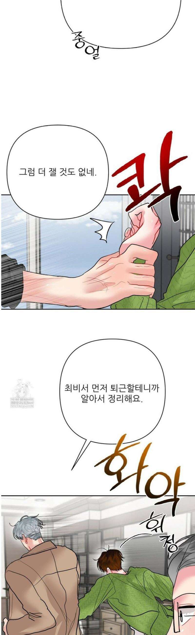 박하사탕 12화 7