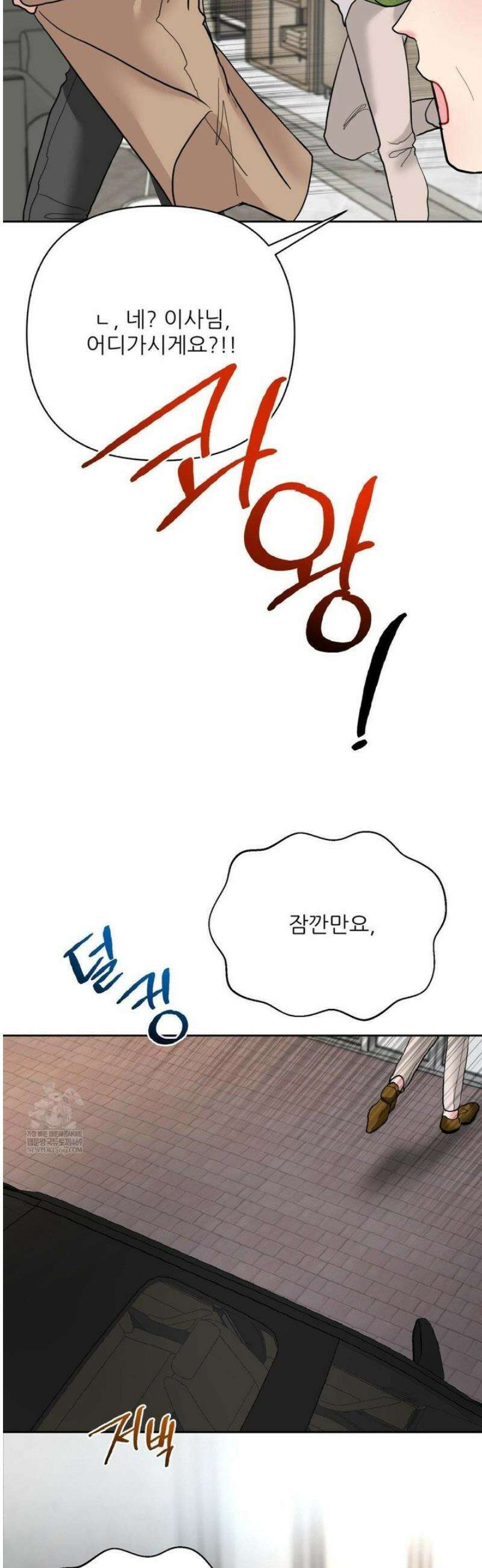 박하사탕 12화 8