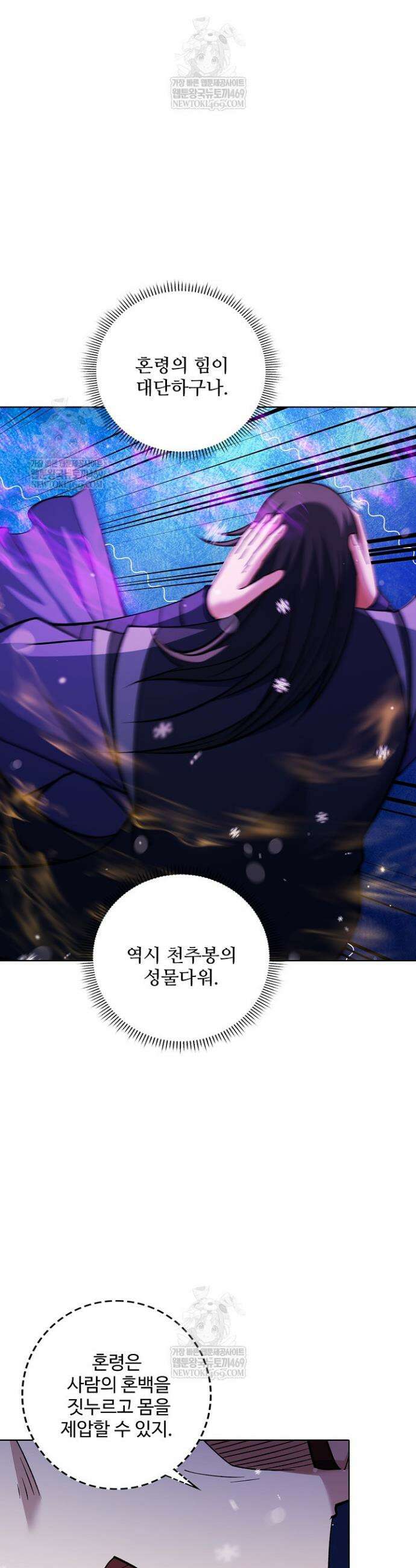절세무신 652화 4