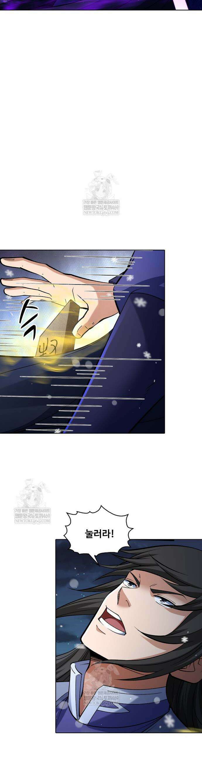 절세무신 652화 8