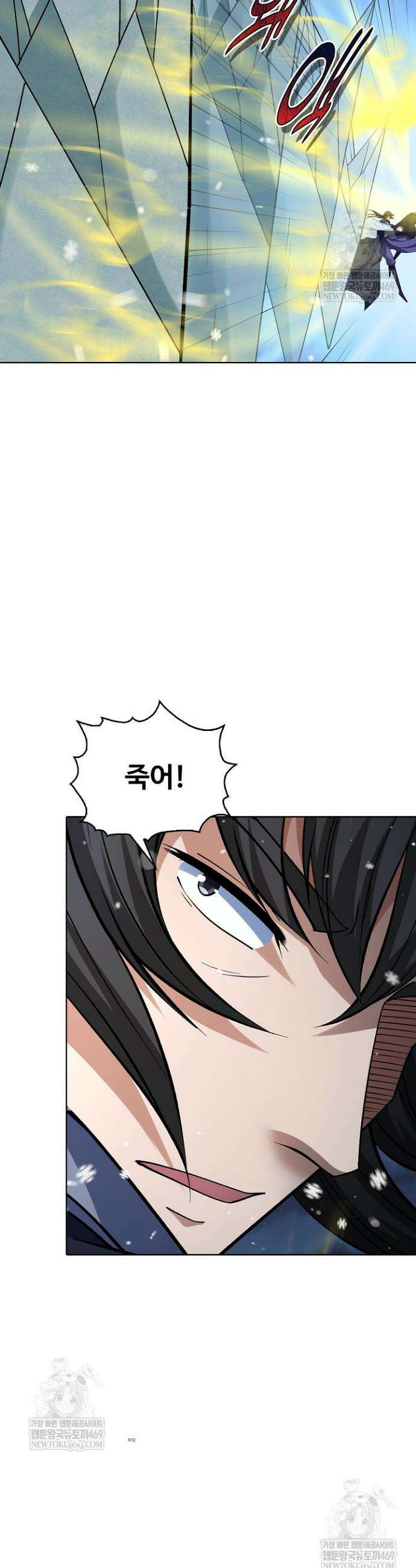 절세무신 652화 11