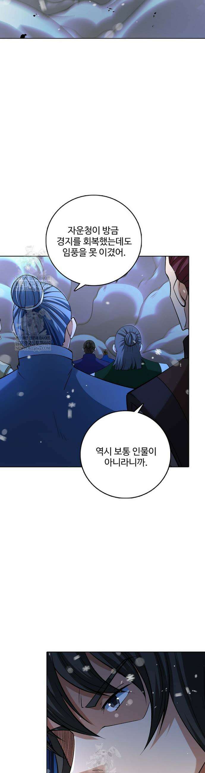 절세무신 652화 16