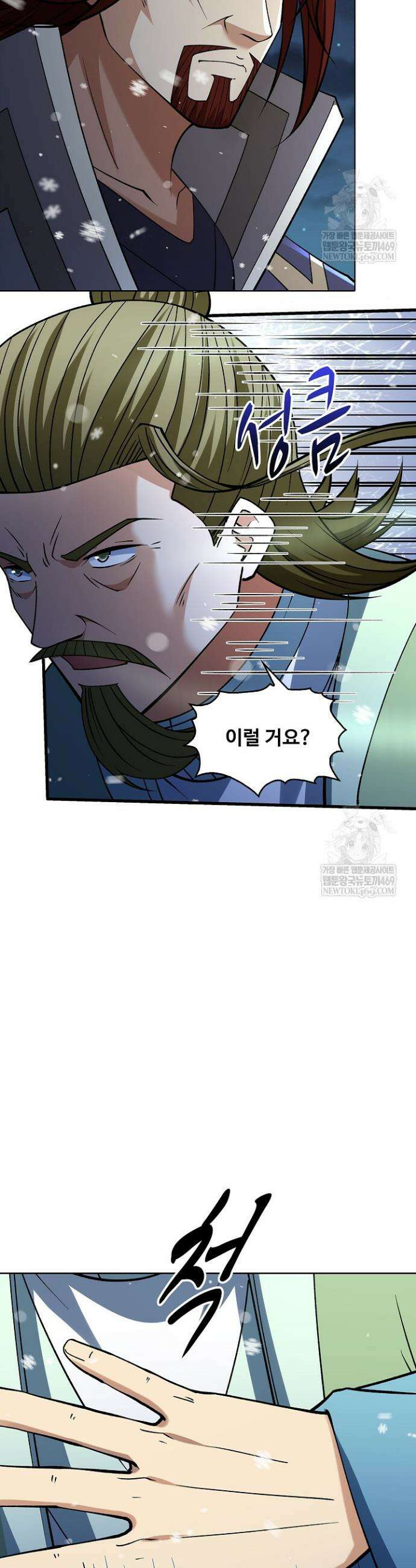 절세무신 652화 26