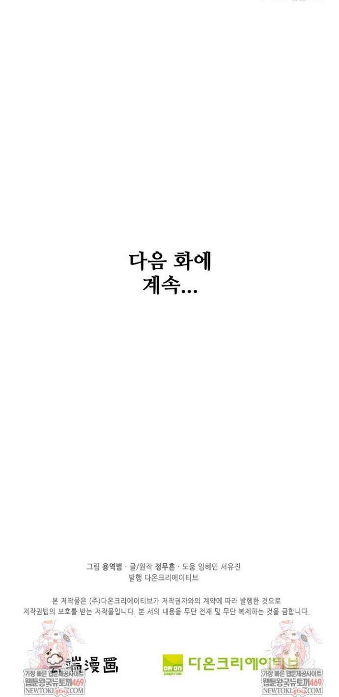 절세무신 652화 29