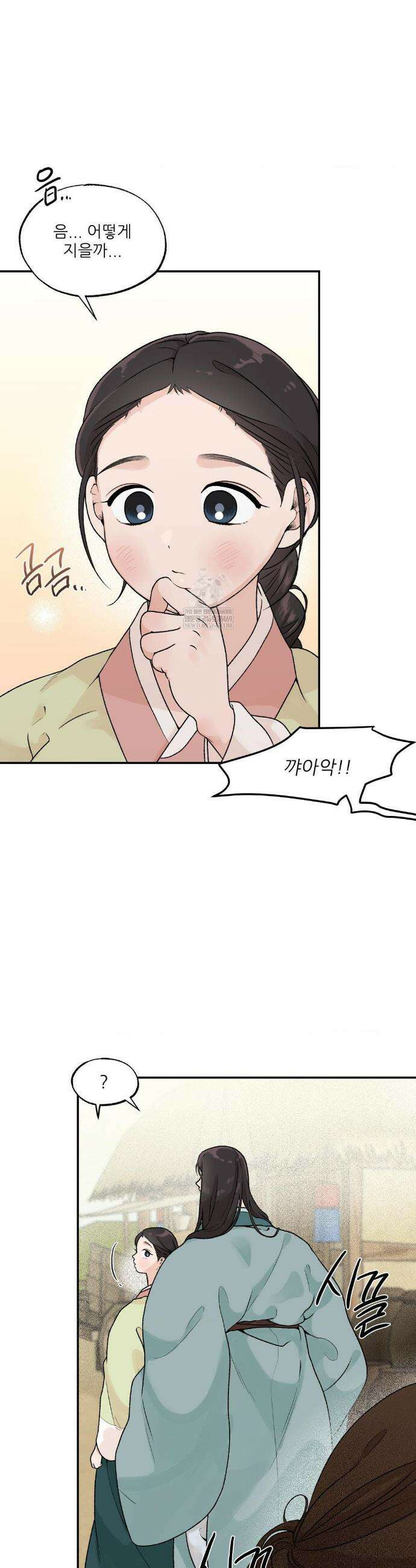 비비새 34화 2