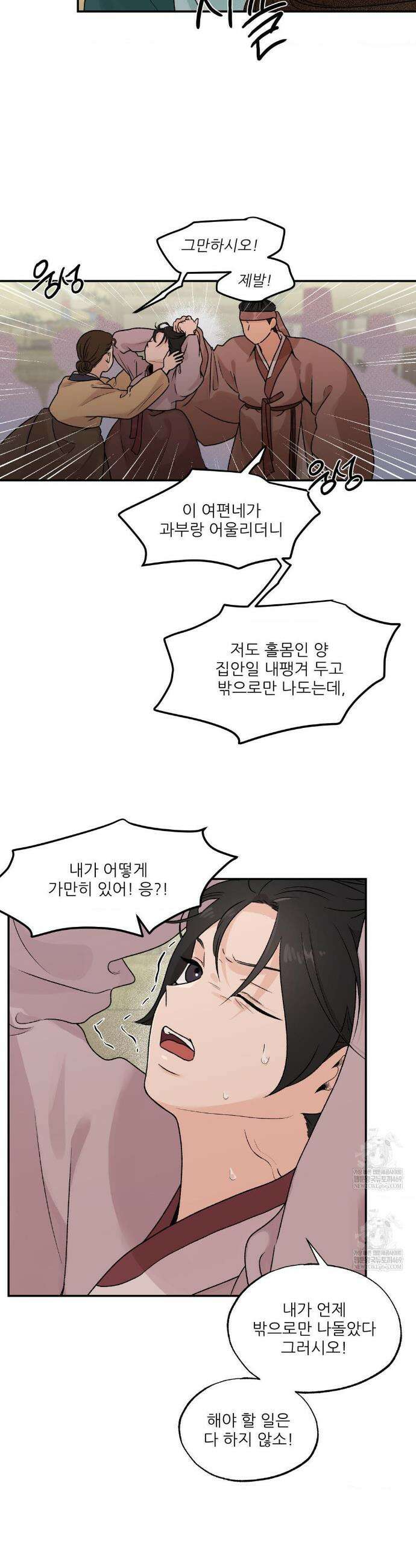 비비새 34화 3
