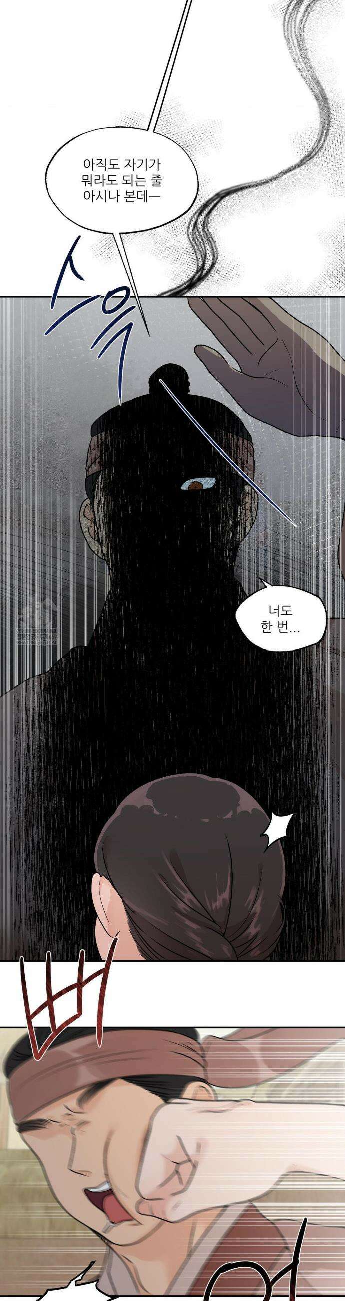 비비새 34화 7