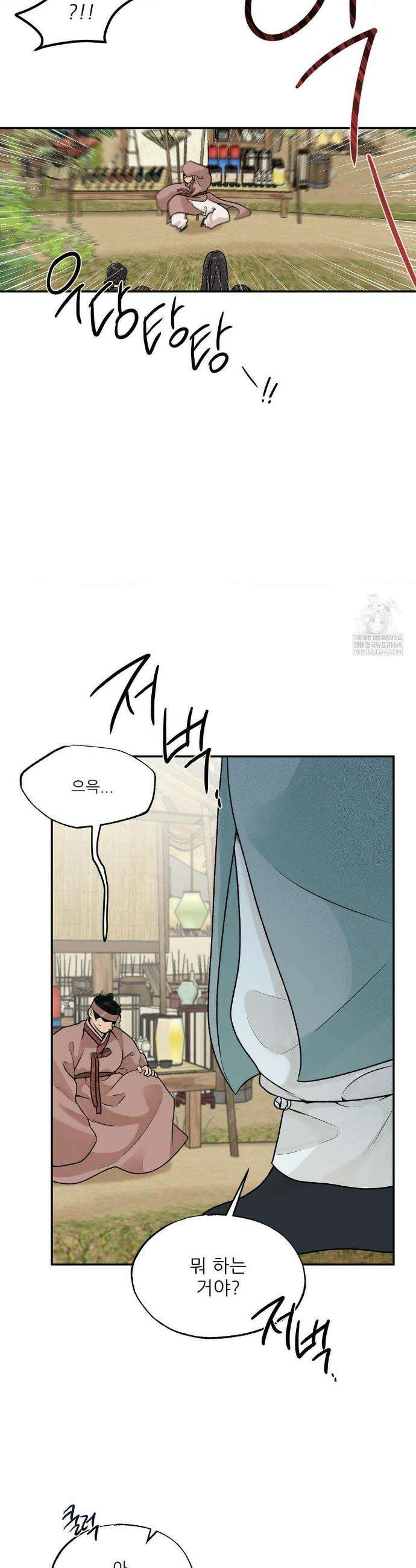 비비새 34화 8