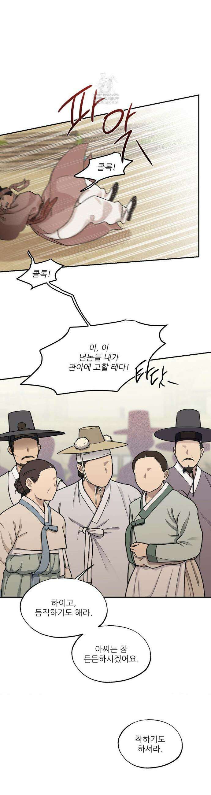 비비새 34화 11